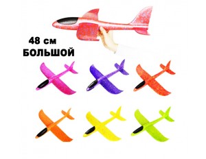 Самолет планер 48 см 3 цвета