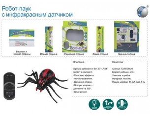 https://gorodokigrushek.ru/image/cache/data/201223/36135-305x237.jpg
